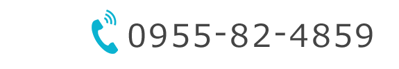 TEL:0955-82-4859